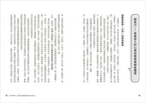 葉壯《今天開始，陪孩子打電玩》台灣廣廈