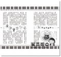 櫻桃子《恭喜：《櫻桃小丸子》作者出道30週年紀念》平裝本