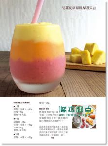 现货 《It's Mai Smoothie: 多一點幸福感的101道夢幻蔬果昔
