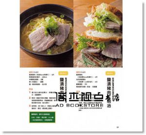 幸福保存食 家傳筆記：一輩子受用無窮、百嘗不厭的常備菜。（附：彩色保存標籤紙） [三悅]