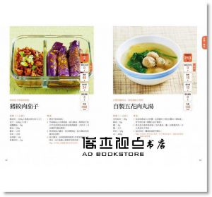 《低醣．生酮常備菜：不挨餓、不用喝油、醣質不超標，80道吃進優質肉類．海鮮．酪梨．好油脂，家常口味的生酮常備食譜》采實文化