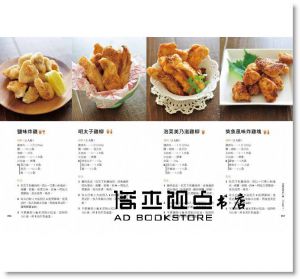 打開冰箱，有什麼就煮什麼！職業婦女的230招：日本人氣料理家教你10分鐘做出常備菜、減醣料理、便當菜、配酒菜