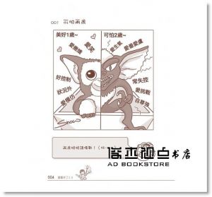 小雪（寶寶媽）《寶寶來了2.0：寶寶上幼兒園了！》書泉