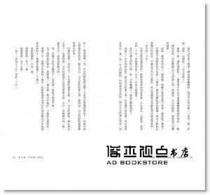 許榮哲《故事課2：99%有效的故事行銷，創造品牌力》遠流