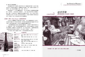 凱倫‧佩吉, 安德魯‧唐納柏格《酒食聖經：食物與酒、咖啡、茶、礦泉水的完美搭配，73位權威主廚與侍酒師的頂尖意見（出版11週年修訂版）》大家出版