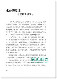 為什麼腸胃不會把自己給消化了？ [潘震澤]貓頭鷹