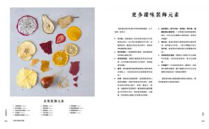 安可．诺克《完美摆盘：163种装饰手法、55道料理、725张图解步骤，布局设计×色味搭配×菜单规划，轻松营造Fine Dining精致感》木马文化