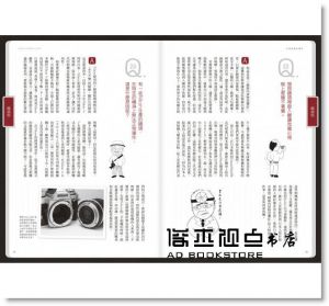 赤城耕一《赤城相機診療所：200個藥到病除的攝影名醫處方》尖端