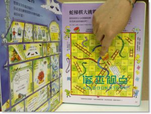 艾力斯《小翻頁大發現 5: 我的數學遊戲大發現》水滴文化