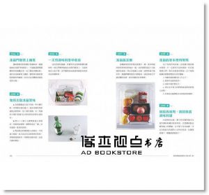 龍東姬《廚房裡最重要的小事百科：正確洗菜、醃肉、燉湯》采實