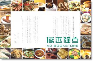 台灣1001個故事: 台灣在地好美味14[凱特]