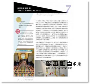 现货 牛沛甯《倫敦，藝遊未盡：在地人的私房藝文靈感基地》如何
