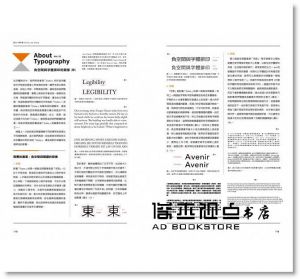 Typography 字誌：Issue 03 嚴選字型401（首批限量加贈日本森澤字體公司跨海授權、平面設計名家祖父江慎設計字級表）