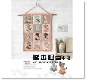 Patchwork拼布教室05：Winter`s Love!拼布職人的暖心配色遊戲