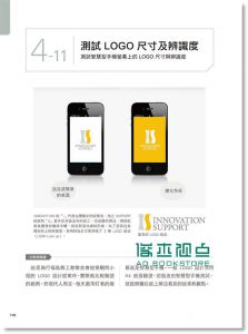 现货 ウジトモコ《好Logo的設計眉角: 學好識別設計的8堂課》