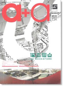a+a建筑艺术