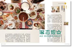 现货 一起來編輯部《Come Together Vol.1: 好友餐桌》