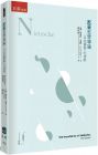 埃里希·海勒 尼采哲學導論：「自由精靈」的導師 五南
