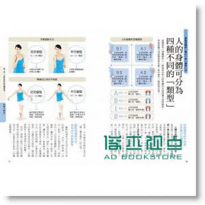 櫃姐怎麼站也不累的祕訣 [瑞麗美人][廣戶聰一]