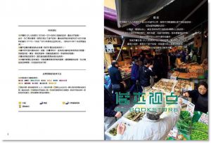 最後的築地：日本旅遊必去的美味海鮮聖地 [華雲]