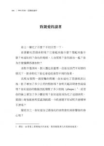 潔西．伊喬斯佩 90%的病，控糖就會好：挑對食物、吃對順序、控制份量，就能逆轉體質的血糖平衡法 高寶