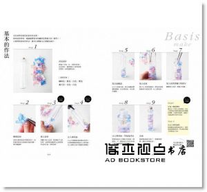 浮游花普及推進委員會《手作浪漫浮游花 Herbarium》楓書坊