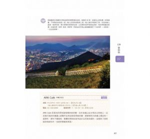 釜山，美好旅行提案200：遊山海古寺×訪文青小店×尋巷弄美食×逛市場市集