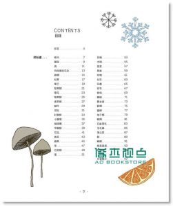45个画画的小练习: 900种图形一次学会20 Ways to Draw a Tree and 44 Other Nifty Things from Nature