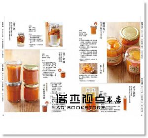 檀野真理子 《瓶漬常備菜：糖漬‧酸漬‧鹽漬‧油漬‧酒 202種凝聚季節鮮度的美味》 [邦聯]