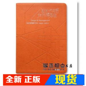 王炳南《設計不用管我們講道理：設計管理隨行手札(第二版)全華圖書