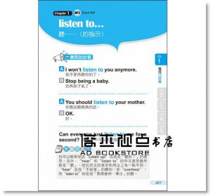 曾婷郁《爽學：無敵300生活常用語！（附贈 ▍聽說雙威全英ＭＰ3）》 [凱信企管]