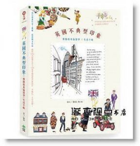 壘摳《英國不典型印象: 壘摳的英倫留學 x 生活手帳》電腦人