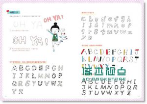 1000种可爱图案★这样画最可爱! 彩绘钢珠笔的不败帖: 有了这本, 从此自火柴人毕业!