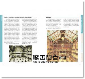 王其鈞《現代建築圖解詞典（下）》楓書坊