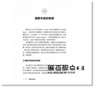 傑森‧方《糖尿病大解密：糖尿病救星[最新修訂版]降低胰島素、減少糖分攝取，才是治癒第2型糖尿病最重要的關鍵》晨星