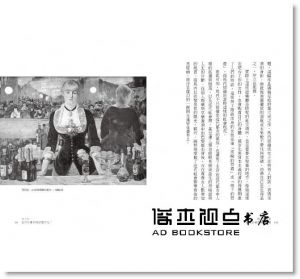 木村泰司《西洋美術史，職場必備的商業素養》先覺