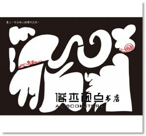 瑪莉安‧杜莎  《最好玩的美術畫畫課：全來自美術學校的訓練，這樣畫很搞笑、很基礎，畫到不想停[原點]