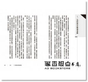 尼克．費茲賀伯特《簡報現場力：Show Time！簡報三分鐘的20個零失敗技巧》時報出版