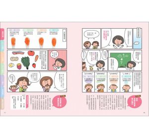 太田百合子《嬰幼兒副食品營養搭配全圖解：簡單好做，成長4階段必備！155道「現煮＆冷凍」美味離乳食》台灣廣廈
