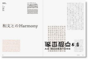 《Applied Typography 28>