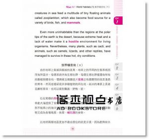 iBT新托福閱讀：解構式學習，化繁為「剪」 [倍斯特]