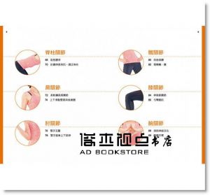 《強肌力教主彭淑美教你練核心肌群》 [天下生活]