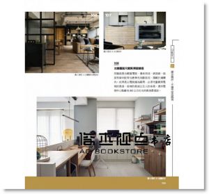 設計師不傳的私房秘技：隔間設計500 [麥浩斯]