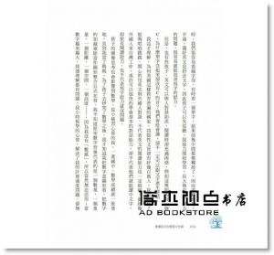  王麗芳 Antonia Wang《看懂孩子的學習卡在哪 : 從此不必再當碎念媽、怒吼爸》天下文化 