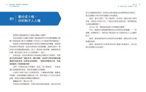 高木芳德《解決問題、創意湧現、高效表達的3×3系統思考法：日本跨國企業、東大、頂尖發明家……都愛用的「TRIZ九宮格」，讓你工作和生活得心應手》采實文化