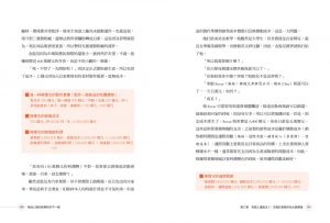 金賢俊《有錢人買的股票和你不一樣：韓國前1%富豪御用操盤人首度揭露富人不說，卻默默都在用的選股祕訣》樂金文化