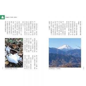 吳寧真 沉浸日本之旅：北日本篇 優品文化