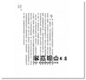石黑一雄《長日將盡》新雨