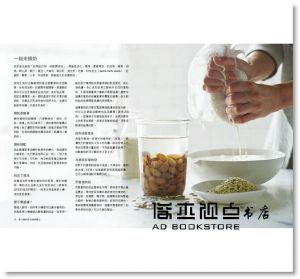 泰絲‧瑪斯特《攪動吧，人生！果汁機健康裸食聖經》常常生活