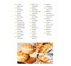 112種超人氣手作麵包 黎國雄 華翔文創